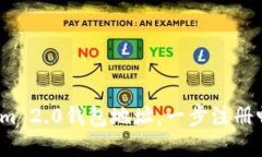  使用Tokenim 2.0钱包地址，一步注册畅享数字世界