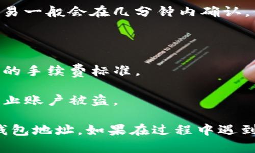 要将Tokenim的资产转换到另一个钱包地址，您可以按照以下步骤进行操作：

### 1. 准备钱包地址

在开始转换之前，确保您已准备好您要转账的目标钱包的地址。这通常是一个以字母和数字组成的长字符串。

### 2. 登录Tokenim

首先，打开Tokenim平台（或相关的加密货币交易所）并登录到您的账户。如果您是首次使用，您可能需要注册并完成身份验证。

### 3. 查找“转账”选项

登录之后，导航到“资产”或“钱包”选项，这通常会在主页面上可见。在这里，您应该能找到一个名为“转账”、“提币”或“发送”的选项。

### 4. 输入目标地址和金额

在转账页面，您需要输入以下信息：

- **目标钱包地址**：将目标地址粘贴到相应的字段中。
- **转账金额**：输入您想要转账的Tokenim数量。

### 5. 确认信息

再次确认所有输入的信息，包括目标地址和金额。确保地址正确无误，以避免任何资金损失。

### 6. 完成转账

点击“确认”或“发送”按钮以完成转账。这可能会要求您进行额外的身份验证，比如输入验证码或使用双重认证。

### 7. 查看交易状态

转账提交后，您可以在交易历史或资产记录中查看交易状态。交易一般会在几分钟内确认，但根据网络拥堵情况可能会有所不同。

### 注意事项

- **手续费**：请关注转账手续费，不同的区块链可能会有不同的手续费标准。
- **网络延迟**：在网络繁忙时期，确认可能会有所延迟。
- **安全性**：确保您在受信任的网络和设备上进行转账，以防止账户被盗。

通过以上步骤，您应该能够将Tokenim资产成功转换到另一个钱包地址。如果在过程中遇到问题，建议查看Tokenim的支持页面或联系客户服务获取帮助。