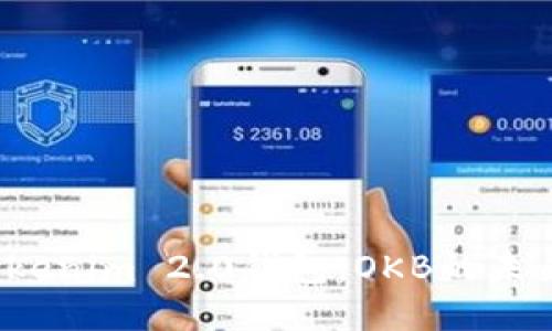 探索Tokenim 2.0钱包：OKB的未来已来！