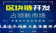 关于Tokenim 2.0硬钱包的具体