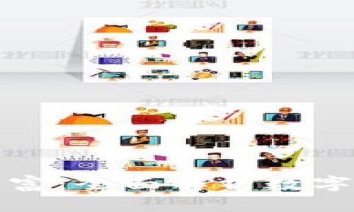 保护你的数字财富：全面解析数字钱包安全性排名