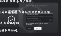为了帮助你更好地解决“打开钱包隐藏数字”的
