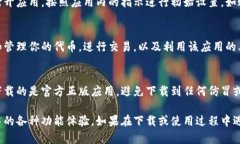 要在华为手机上下载并使用Tokenim 2.0，你可以按照