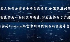 截至我知识的最新更新时间（2023年10月），Toke