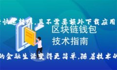 数字钱包账户是近年来随着科技发展而兴起的一