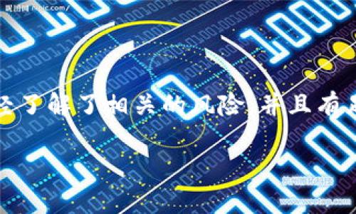 提币到 Tokenim 2.0 的步骤相对简单，但在此之前，请确保您已经了解了相关的风险，并且有足够的加密货币知识。以下将为您提供详细的步骤和相关注意事项。

### 轻松提币到 Tokenim 2.0：掌握这五个步骤，享受安全交易