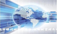 钱包数字瞬间增长的魔法：破解财富增长的密码