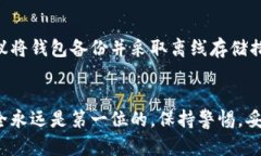 在创建币安钱包之前，首先需要了解币安钱包的