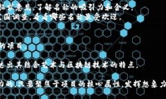 创建一个独特且引人注目的Token名称可以帮助你的