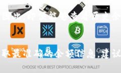 对于 Tokenim 2.0 是否能够离线查看余额的问题，这