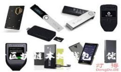 深入探讨区块链本地钱包