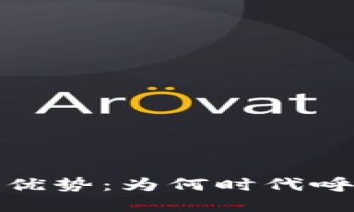 数字钱包的优势：为何时代呼唤数字支付