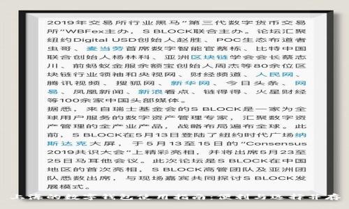 上海的数字钱包使用指南：便利与选择并存