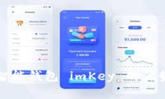 全面探索区块链智能钱包