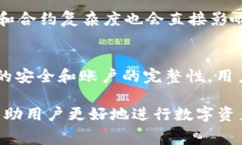   Tokenim 2.0：如何兑换矿工费的完整指南 / 
 guanjianci Tokenim 2.0, 矿工费, 兑换 /guanjianci 

随着区块链技术的迅猛发展，数字货币的使用逐渐普及，相关的交易和服务也日益繁多。在这个背景下，Tokenim 2.0作为一种创新的数字资产管理工具，为用户提供了更为便捷和高效的管理方式。而兑换矿工费也是许多用户在进行交易时常常需要面对的问题。在这篇文章中，我们将详细介绍Tokenim 2.0的矿工费兑换流程，以及一些相关的注意事项和建议。

一、什么是矿工费？
矿工费是区块链网络上进行交易时，用户需要支付给矿工的一种费用。矿工通过验证交易并将其打包到区块中，从而获得相应的矿工费。矿工费的高低通常取决于网络的拥堵程度和交易的复杂性。在某些情况下，如果矿工费设置过低，交易可能会被延迟处理，甚至无法确认。在使用Tokenim 2.0进行交易时，用户需要提前了解和计算矿工费，以确保交易的顺利进行。

二、Tokenim 2.0的矿工费兑换流程
Tokenim 2.0提供了一种便捷的方式让用户能够快速进行矿工费的兑换。以下是具体的步骤：
ol
    listrong注册并登录Tokenim 2.0账户/strong：首先，用户需要拥有一个Tokenim 2.0的账户。如果还没有账户，用户可以通过官方网站注册，完成身份验证后即可登录。/li
    listrong存入资产/strong：在进行矿工费兑换之前，用户需要确保账户中有足够的数字资产。这些资产可以是用户在平台上持有的虚拟货币，如比特币、以太坊等。/li
    listrong进入兑换页面/strong：在用户的账户仪表板上，找到“兑换”或“矿工费兑换”选项，点击进入相关页面。/li
    listrong选择兑换数量/strong：根据当前的交易需求，输入希望兑换的矿工费金额，系统会自动计算出相应的费用和兑换比率。/li
    listrong确认兑换/strong：在核对所兑换的矿工费信息后，用户需要确认交易。确认后，系统会自动将用户的资产进行兑换，并在账户中扣除相应的手续费。/li
    listrong查看交易记录/strong：完成兑换后，用户可以在“交易记录”中查看到本次矿工费兑换的详细信息，包括时间、金额、手续费等。/li
/ol

三、矿工费兑换的注意事项
在Tokenim 2.0进行矿工费兑换时，用户需要注意以下几点：
ul
    listrong市场波动/strong：数字货币市场波动性较大，矿工费也会随着市场的情况而变化。因此，建议用户在兑换时关注市场行情，以选择一个合适的时间进行兑换。/li
    listrong手续费/strong：在兑换过程中，Tokenim 2.0会收取一定的手续费，用户需在兑换前了解相关收费标准，以免发生不必要的损失。/li
    listrong网络状态/strong：矿工费的高低受网络状态影响较大。在网络拥堵时，矿工费会相应增加。因此，用户在交易时建议必需考虑网络的实际情况，以交易成本。/li
/ul

四、常见问题解答

1. Tokenim 2.0的矿工费是如何计算的？
矿工费的计算通常受多种因素的影响。在Tokenim 2.0中，矿工费主要基于交易的大小、网络的拥堵程度以及用户选择的交易速度来进行计算。在后台，平台会实时监控网络状态，自动调整矿工费的计算方式。当网络繁忙时，矿工费频繁变动，用户可以在兑换界面看到推荐的手续费。

2. 如何降低矿工费的支出？
降低矿工费支出的方法有很多，以下是一些有效的建议：
    1. 尽量在网络不繁忙的时间段进行交易，例如凌晨或非高峰期，这样可以有效节省矿工费。
    2. 选择交易确认速度较慢的交易类型，通常系统会提供较低的矿工费选项。
    3. 把小额交易合并成大额交易，这样可以减少单个交易的矿工费支出。


3. 如果交易失败，我的矿工费会不会损失？
在Tokenim 2.0进行交易时，如果交易因矿工费设置过低而未能被处理，用户所支付的矿工费会丢失。然而，如果交易被确认后失败，用户可能会损失相关的资产。因此，在进行重要交易时，用户应确保选择合理的矿工费。

4. 为什么我的矿工费总是比预期的高？
如果发现自己的矿工费总是比预期的要高，首先需要关注当前的网络状态和拥堵情况。在高峰期，交易数量骤增，矿工可能会提高手续费要求。此外，用户选择的交易方式和合约复杂度也会直接影响最终矿工费的高低。可以尝试进行小额交易来观察变化。

5. Tokenim 2.0的安全性如何？
Tokenim 2.0在安全策略上十分重视，平台采用了多层次的安全措施，包括资产冷存储、双重身份验证和实时监控等。此外，用户也可以在交易前设置安全提示，确保资金的安全和账户的完整性。用户在交易时还需下载官方app或使用官网，确保访问安全可靠。

通过对Tokenim 2.0矿工费兑换的详细介绍和常见问题的解答，用户在使用该平台时能够更清晰地理解矿工费的概念以及如何有效进行费用的管理。希望这篇指南能帮助用户更好地进行数字资产管理和交易，享受区块链带来的便利与安全。