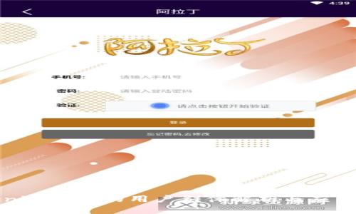 Tokenim 2.0的用户群体解析与应用场景