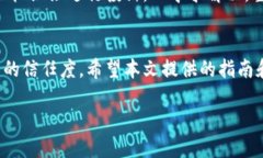   解决Tokenim平台无法提现问题的全面指南 /  gua