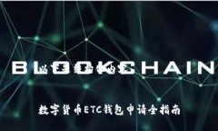 以下是结构化内容：数字