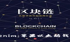 思考的:  全面解析Tokenim：苹果以太坊钱包的创新