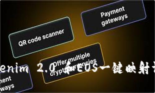 Tokenim 2.0 和EOS一键映射详解