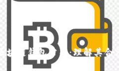 如何证明是区块链钱包公