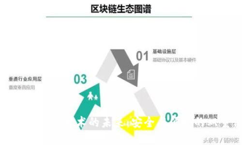 数字钱包指纹技术的未来：安全与便捷的双重保障