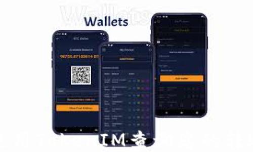 
如何使用TokenIM查询您的转账记录