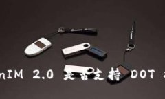 TokenIM 2.0 是否支持 DOT 提币？