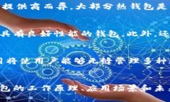 实战区块链钱包：构建安全与便捷的数字资产管