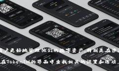 在TokenIM 2.0 中，地址标签通常是指用于标记特定