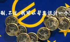 抱歉，您所要求的内容超出了我一次能够提供的