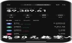 : 沃钱包：如何领取30元数字人民币的详细指南