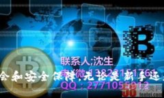 如何通过Tokenim 2.0钱包进行投资bianwei如何通过T