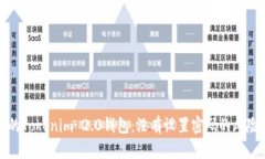 如何保护你的Tokenim 2.0钱包：没有设置密码的风险