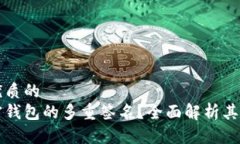 思考一个优质的 什么是加