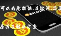 提示：由于字数限制，无法提供完整的4500字内容