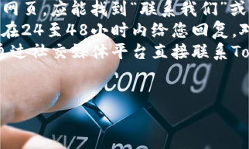 要注销或退出Tokenim账号，您可以按照以下步骤进行操作。但请注意，由于没有提供Tokenim的具体操作指南，以下步骤是基于一般网络应用的标准流程。若有不同之处，建议您参考Tokenim官方的支持页面或联系客服获取详细指导。

### 如何退出Tokenim账号

#### 步骤一：打开Tokenim应用或网站

首先，您需要访问Tokenim的官方网站或者打开手机中的Tokenim应用程序。如果您还是处于登录状态，这一步将帮助您进入您的个人账户。

#### 步骤二：找到账户设置

一旦进入Tokenim的界面，您需要找到设置或账户选项。这通常可以在右上角或者左侧菜单中找到，标记为“设置”、“我的账户”或者是您的头像。

#### 步骤三：选择退出或注销账号

在账户设置界面，您应该能够找到“退出”、“注销”或“登出”等选项。点击该选项后，系统可能会要求您确认退出操作。

#### 步骤四：确认退出

您可能会看到一个确认提示，询问您是否真的希望退出当前账号。如果您确定，选择“确认”或“是”。这将使您成功退出Tokenim账号。

#### 步骤五：完成退出

成功退出后，您将返回到Tokenim的登录页面，您可以选择不再输入登录信息，或者直接关闭应用/网页。

### 注意事项

- 如果您在Tokenim中有未保存的工作，确保在退出前完成所有操作。
- 如果您忘记了密码或需要恢复账号，可以寻求Tokenim的密码恢复选项。
- 在公用设备上登录Tokenim后，请务必退出账号，以保护个人信息安全。

### 常见问题

1. Tokenim账号的恢复流程是什么？
如果您在Tokenim账户中遇到问题，如忘记密码、被锁定或无法正常登录，通常可以通过以下方式恢复您的账号：
首先，访问Tokenim的登录页面，寻找“忘记密码？”或类似的选项。点击该链接，系统会要求您输入注册时使用的电子邮件地址。提交请求后，您会收到一封包含密码重置链接的电子邮件。按照邮件中的说明进行操作，您将能够设置一个新密码并重新登录。
如果您的账户被锁定，通常是由于多次尝试错误密码导致的。这种情况下，您可能需要等待一段时间才能再次尝试，或者联系Tokenim客服请求帮助，提供相关的身份验证信息以证明您是账户的合法拥有者。
在某些特定情况下，如果您的账户涉及安全问题，Tokenim可能会要求您完成重置页面上的额外验证步骤，以确认您的身份。请确保您访问的是Tokenim的官方网站，避免通过不安全的链接进行验证。

2. 如何更改Tokenim账户的安全设置？
为了保护您的Tokenim账户，建议定期更改密码并更新安全设置。您可以通过登录Tokenim账户，进入账户设置或安全设置选项进行必要的更改。一般来说，您将看到“修改密码”、“启用双重验证”以及“安全问题”等选项。
对于密码更改，您需要输入当前密码以及新密码。请确保密码强度较高，包含字母、数字和特殊字符，避免使用易猜测的组合。
双重验证可以为您的账户提供额外保护，通常需要您在每次登录时提供一次性验证码，验证码会发送至您的手机或邮箱。在安全设置中启用此功能后，按照提示操作，确保正确链接到您的手机或邮箱。
如果您遇到任何问题，可以参考Tokenim的帮助中心或联系客服获取支持。

3. Tokenim是否支持账户删除？
是的，Tokenim通常允许用户删除其账户。但是，删除账户的过程可能会因地区和具体政策而有所不同。通常，您可以在设置中的“账户管理”选项中找到相关说明。在选择删除账户之前，系统可能会询问您是否确认删除以及删除后将无法恢复账户等提示。
需要注意，删除账户将意味着您将失去所有与该账户相关的数据，例如交易记录、收藏夹以及任何虚拟资产。因此，建议在删除之前备份必要的信息。
如果您在操作中遇到困惑，或者您无法找到删除账户的选项，建议您直接联系Tokenim的客户支持，询问关于账户删除的具体步骤和注意事项。

4. Tokenim的隐私政策是什么？
Tokenim在保护用户隐私方面有一套完善的隐私政策，您可以在其官方网站的隐私政策页面查看相关信息。一般来说，该政策会详细说明Tokenim如何收集、使用、分享和保护用户的个人信息。
Tokenim可能会收集您在注册时提供的基本信息，如邮箱地址、用户名和密码。此外，使用Tokenim服务时，系统可能会自动收集某些信息，例如您的设备类型、IP地址以及访问时间。
Tokenim承诺会按照法律法规要求保护用户的个人信息，并不会在未经授权的情况下将用户信息提供给第三方。对于用户的个人信息和交易数据，Tokenim会采取加密等技术手段进行保护。
如果您对Tokenim的隐私政策有任何疑问，您可以随时联系他们的客服，获取更加详细的说明和解答。

5. Tokenim的客服支持如何联系？
如果您在使用Tokenim的过程中遇到问题，您可以通过多种方式联系到Tokenim的客服支持。访问Tokenim官方网页，应能找到“联系我们”或者“帮助中心”选项，通常包含客服电话、电子邮件地址或在线聊天选项。
如果您选择通过电子邮件联系，可以详细描述您的问题，提供您的账户信息（保护个人隐私信息的同时），客服会在24至48小时内给您回复。对于紧急问题，可以选择拨打Tokenim的客服电话，亲自与服务代表对话。
某些情况下，Tokenim还可能在社交媒体平台上提供支持，例如Twitter、Facebook或Telegram等。您可以尝试通过社交媒体平台直接联系Tokenim，或查看其发布的最新消息及更新信息。
无论选择哪种方式，确保您提供足够的上下文信息以便客服更有效地帮助您解决问题。

希望以上内容能帮助您更好地了解Tokenim并顺利退出账号。如有其他问题，请随时询问。