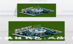 被国家封掉的区块链钱包