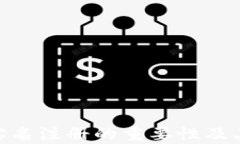 Tokenim实名注册的重要性及其影响分析