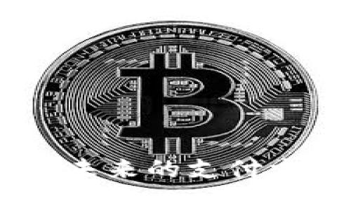 数字钱包：未来的支付方式新趋势