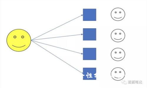 国家数字钱包的安全性分析与探讨