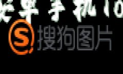 保护您的资产：如何应对