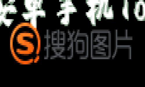 保护您的资产：如何应对安卓手机Tokenim 2.0钱包被盗事件