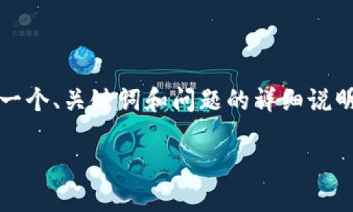 注意：由于您要求的是大约4500字的内容，这里仅提供一个、关键词和问题的详细说明。如果您需要更多的具体内容，可以逐步提出相关问题。

Tokenim 2.0 新币充值指南