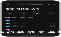 数字钱包未响应问题的全