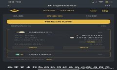 数字货币钱包助记词被盗