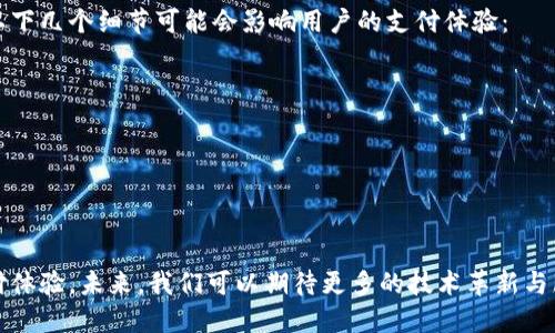 biao ti数字钱包绑定实体卡的全部解析/biao ti  
数字钱包, 实体卡, 支付技术/guanjianci  

引言：数字钱包的崛起  
随着科技的迅速发展和互联网的普及，数字钱包作为新兴的支付工具，正在改变人们的支付方式。数字钱包允许用户通过电子设备存储资金、进行交易，无需携带现金或信用卡。与此同时，实体卡依然在消费市场上扮演着重要的角色。然而，如何将数字钱包与实体卡结合，以用户体验，成为现代支付技术的重要课题。  

一、数字钱包的基本概念  
数字钱包，顾名思义，是一种存储数字货币、支付信息的电子钱包。用户可以通过智能手机或其他电子设备，进行各种支付操作。支付方式多种多样，包括扫码支付、NFC支付(近场通讯)、在线购物、转账等。数字钱包不仅方便了人们的消费方式，也提升了支付的安全性以及效率。  

二、实体卡的定义与功能  
实体卡一般是指银行发行的信用卡、借记卡及预付卡等。虽然随着数字货币的兴起，实体卡的使用逐渐受到挑战，但它仍然是金融交易中不可或缺的一部分。实体卡能够实现消费信贷、资金存取以及在线支付。此外，用户通过实体卡也能够进行一些线下交易，这在某些情况下更为便利。  

三、数字钱包与实体卡的结合  
数字钱包与实体卡的结合，将是未来支付市场的一大趋势。用户可以将实体卡与数字钱包绑定，实现两者优势的互补。绑定后，用户可以通过数字钱包进行支付，而支付将直接从实体卡中扣款。这种方式不仅提高了支付的安全性，也让用户可以更加灵活地管理自己的财务。  

四、绑定实体卡的步骤  
1. 下载并安装数字钱包应用：在您的智能手机上搜索并下载所需的数字钱包应用，如Apple Pay、Google Pay、支付宝等。  
2. 注册账户：按照应用的提示，完成用户注册，包括输入姓名、手机号、电子邮件等必要信息。  
3. 绑定实体卡：在数字钱包的支付设置中，选择“添加卡片”或“绑定银行卡”，根据提示输入卡号、有效期、安全码等信息。部分钱包可能需要您进行身份验证。  
4. 验证完成：绑定成功后，您将会收到确认信息，表示该实体卡已成功添加到您的数字钱包中。  

五、数字钱包与实体卡结合的优势  
1. 便捷性：用户可以通过数字钱包直接使用绑定的实体卡进行支付，无需每次都拿出实体卡实际操作。  
2. 安全性：数字钱包采用多重加密和安全验证机制，提高了支付的安全性，通过令牌化技术，即使卡信息泄露，风险也会大大降低。  
3. 财务管理：用户可以通过数字钱包实时查看自己的消费记录和账户余额，更加方便的管理个人财务。  
4. 积分和优惠：部分数字钱包与银行合作，用户在使用数字钱包支付时，仍可享受实体卡的积分、优惠和其他福利。  

六、存在的挑战与解决方案  
尽管数字钱包与实体卡的结合有诸多优势，但在实践中仍面临一些挑战，如技术兼容性、隐私保护、用户接受度等。  
1. 技术兼容性问题：不同的数字钱包和实体卡在技术方面可能存在不兼容的情况，导致用户无法顺利绑定。解决方案是，多方合作，建立通用标准，确保不同支付工具之间的数据可以互通。  
2. 隐私保护问题：用户的支付信息在绑定过程中可能面临安全风险。金融机构需要采用高标准的数据加密技术，并定期进行隐私审查，以消除用户的顾虑。  
3. 用户接受度：并不是所有用户都习惯使用数字钱包，特别是一些老年用户。金融机构和相关技术公司需加强宣传与指导，提供更为人性化的服务，提升用户的接受度和信任度。  

七、可能相关问题一：数字钱包与实体卡绑定后的安全性如何？  
在谈论数字钱包绑定实体卡后，安全性是用户最为关注的问题之一。为了确保用户的支付信息和财务安全，数字钱包开发商应采取一系列安全措施：  
1. 数据加密：数字钱包通常会对用户的交易数据进行高强度的加密处理，确保信息在传输过程中不被第三方获取。  
2. 防止欺诈：现代数字钱包会应用机器学习等技术来实时监测用户的消费行为，如果发现异常将会迅速锁定账户。  
3. 用户验证：大部分数字钱包会要求用户通过生物识别技术(如指纹、面部识别)或PIN码等方式进行身份验证，提高安全性。  
4. 法规合规：数字钱包服务商需要遵循各种法律法规，保护用户的隐私权益。  
5. 教育用户：用户也应了解并配合安全措施，如定期更新密码，不在公共Wi-Fi环境下进行敏感操作等。  

八、可能相关问题二：数字钱包绑定实体卡后如何处理交易争议？  
在使用数字钱包和实体卡的过程中，用户难免会遇到交易争议问题。例如，重复扣款、未收到商品等情况。这种情况下，用户应采取以下步骤处理争议：  
1. 收集证据：首先，用户需收集好相关的交易信息，如购物凭证、短信提醒、银行账单等。  
2. 联系商家：用户可以首先联系商家，询问具体情况并寻求解决方案。大多数商家会对这种情况给予重视，并希望尽快解决。  
3. 联系金融机构：如果商家无法解决，用户可以向绑定的银行或数字钱包服务商发起申诉，通常有相应的投诉处理程序。  
4. 提供信息：在投诉过程中，用户需要提供足够的信息和证据支持其主张。数字钱包服务商会对交易数据进行查验。  
5. 等待处理：在提交申请后，用户需要耐心等待处理结果，通常情况下，金融机构会在一定时限内给予回复。  

九、可能相关问题三：如何选择适合的数字钱包？  
在众多数字钱包中，用户应根据自身的需求和使用场景选择最合适的数字钱包。首先，要考虑以下几个因素：  
1. 支付方式的多样性：选择能够支持多种支付方式的数字钱包，如扫码、NFC等，方便自己在不同场景中使用。  
2. 与实体卡的兼容性：确保所选数字钱包可以方便地绑定使用自己的实体卡，避免为了使用数字钱包而需要更换银行。  
3. 安全性：重点关注数字钱包在交易安全、隐私保护方面的措施和历史记录，选择知名度高、评价良好的品牌。  
4. 用户体验：用户应尝试不同数字钱包的应用界面和操作流畅度，选择使用方便且人性化的产品。  
5. 附加功能：部分数字钱包提供额外的福利、积分、优惠等，用户可以根据个人消费习惯选择最适合的选择。  

十、可能相关问题四：数字钱包的未来发展趋势  
随着科技的发展，数字钱包将会迎来更为广阔的发展前景。以下是几个主要趋势趋势：  
1. 互通性增强：不同支付平台之间的互联互通将加强，用户可以更方便地使用他的平台进行消费，促进数字钱包的普及。  
2. 多元化功能：未来的数字钱包不仅仅是一个支付工具，还会集成社交、理财、投资等多功能，成为用户的综合金融管理工具。  
3. 机器学习与AI应用：通过先进的机器学习和AI技术，数字钱包能够实现更智能的交易分析，提供个性化的消费建议。  
4. 无现金社会的实现：随着数字钱包的普及，社会可能会逐步向无现金交易转型，带来全新的商业生态。  
5. 全球化发展：随着跨境购物和国际贸易的兴起，数字钱包有望成为国际交易的主要支付方式，便捷多个国家货币间的兑换和结算。   

十一、可能相关问题五：数字钱包绑定实体卡需要支付费用吗？  
用户在使用数字钱包绑定实体卡的时候，是否需要支付费用是很多人关心的问题。一般情况下，绑定实体卡本身是没有任何费用的。但以下几个细节可能会影响用户的支付体验：  
1. 服务费：部分数字钱包在完成特定交易时会收取服务费，例如跨境支付、汇款等，因此用户需提前查看相关条款。  
2. 银行费用：用户需要了解其所绑定实体卡的银行政策，因为部分银行对于线上交易可能会有特定的费用或限制。  
3. 兑换费：在进行外币交易时，数字钱包可能会收取汇率差价或兑换费。  
4. 交易类型：不同的交易方式，例如线上购买、线下支付可能会有不同的费用标准。用户需明确选择平台的具体收费政策。  
综上所述，用户在选择数字钱包和绑定实体卡时，需要充分了解和分析服务条款与潜在费用，从而做出合理的选择。  

结论  
数字钱包与实体卡结合的趋势为我们带来了便利，同时也面临着一些挑战。通过合理利用这两者的优势，用户可以实现安全、高效的支付体验。未来，我们可以期待更多的技术革新与服务，使数字钱包在支付领域发挥更大的作用。  