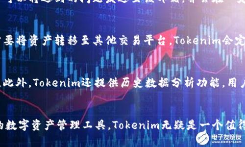   Tokenim安卓官方版下载指南 / 
 guanjianci Tokenim, 安卓, 下载 /guanjianci 

什么是Tokenim？
Tokenim是一款旨在帮助用户更高效地管理和跟踪各种数字资产的移动应用。这款应用主要面向希望在数字货币和区块链领域进行投资和交易的用户，提供了实时价格监控、投资组合管理、市场分析以及新闻推送等一系列功能。这些功能使得用户可以及时获取市场信息，以做出更为明智的投资决策。

Tokenim安卓官方版的特点
Tokenim安卓官方版拥有多个特色功能，使其成为这一领域中备受欢迎的应用之一。这些特点包括：
ul
    li实时价格监控：用户可以及时查看各种数字货币的实时价格，帮助其把握市场动向。/li
    li投资组合管理：用户可以将自己的数字资产进行分类和跟踪，实时了解资产变动情况。/li
    li市场分析：应用提供了智能的市场分析工具，帮助用户分析价格变化趋势，从而作出正确判断。/li
    li新闻推送：用户可以获取最新的行业新闻与动态，及时了解到影响市场的重要信息。/li
    li安全性高：Tokenim为用户提供了多重加密保护机制，确保用户资产和信息安全。/li
/ul

如何下载Tokenim安卓官方版？
要下载Tokenim的安卓官方版，用户可以通过以下步骤进行操作：
ol
    li打开手机应用商店，搜索“Tokenim”。/li
    li在搜索结果中找到由官方开发的Tokenim应用，确保不会下载到假冒版本。/li
    li点击下载并安装，系统会自动完成相关的安装步骤。/li
    li安装完成后，用户可以通过图标打开应用，并根据提示完成注册或登录操作。/li
/ol

Tokenim安卓版的用户体验
Tokenim在用户界面的设计上也极为人性化。无论是新手用户还是有经验的投资者，都能在的界面中找到所需的功能。应用的响应速度快，操作流畅。用户在进行投资组合管理时，可以轻松地添加、删除资产，并实时更新其市场价值。此外，应用中的市场分析工具也提供了简洁的图表视图，帮助用户更迅速地理解市场趋势。

Tokenim的安全性如何保障？
在数字资产的管理过程中，安全性至关重要。Tokenim采取了多种措施来保护用户的资金和信息安全。这些措施包括：
ul
    li双重身份验证：在登录和重要操作时需要额外的身份验证，提升账户安全性。/li
    li数据加密：用户的交易和个人信息经过加密处理，确保数据不会被第三方恶意获取。/li
    li定期安全审计：开发团队定期对应用进行安全审计，及时修复可能的漏洞。/li
/ul

关于潜在问题的探讨
除了Tokenim的基本功能和使用体验，用户在使用过程中可能会遇到一定的问题。以下是五个可能相关的问题及其详细探讨。

问题一：Tokenim是否支持所有的数字货币？
Tokenim并不支持所有的数字货币。应用会根据市场需求和用户反馈不断更新支持的货币种类。用户可以查看应用内的货币列表，确保自己关心的数字资产是否在支持范围内。某些小众币种可能会因为流动性不足等原因而未被纳入支持范围。此外，Tokenim的开发团队也会根据市场的动态和用户的需求进行不定期的审核与更新，添加新的数字货币以满足用户的需求。

问题二：如何提高Tokenim的使用安全性？
安全使用Tokenim有几个建议可以遵循。首先，用户应该始终使用强密码并定期更换密码，以防止账户被黑客攻击。其次，启用双重身份验证是提升安全性的有效措施。此外，用户在连接公共Wi-Fi时，应格外小心，不要在这些不安全的环境中进行重大交易。而且，保持应用的更新也至关重要，开发者会及时修复漏洞并安全性。因此，用户应及时下载官方发布的最新版本。同时，用户也可以关注Tokenim的官方论坛或社区，了解安全使用的相关技巧和建议。

问题三：Tokenim的客服支持如何？
Tokenim提供了多种客服支持渠道，以帮助用户解决使用过程中遇到的问题。用户可以通过应用内的帮助中心寻求解决方案，常见问题以及用户反馈集成在此非常便捷。此外，Tokenim的官方网站也设有客服邮箱，用户可以将遇到的问题发送至该邮箱，并会在一定时间内获得回复。如果用户更倾向于实时沟通，还可以通过应用内的在线客服功能直接与客服人员对话，获得及时帮助。

问题四：Tokenim是否提供交易功能？
作为一款资产管理应用，Tokenim的主要功能集中在资产管理与市场监控上，而并不直接支持交易功能。用户在Tokenim上可以实时查看各类数字货币的市场价格、进行投资组合管理，但如果想进行数字货币交易，则需要将资产转移至其他交易平台。Tokenim会定期更新支持的交易平台列表，并为用户提供推荐，以便用户在需要交易时能够高效选择。此外，用户在使用第三方交易平台时应确保平台的安全性和信誉。

问题五：如何有效利用Tokenim的市场分析工具？
Tokenim的市场分析工具是其核心功能之一，用户可以通过这些工具深入了解市场趋势。首先，用户需要熟悉应用内的不同分析图表、指标及其含义。通过观察价格线、成交量等数据，用户可以识别出上涨和下跌的趋势。此外，Tokenim还提供历史数据分析功能，用户可以查看某一时间段内的价格波动情况，从而作出更有根据的投资决策。定期使用市场分析工具，结合自己了解到的新闻信息和市场动态，可以帮助用户形成自己的投资策略，以期在数字货币市场中获得更好的收益。

总结
Tokenim安卓官方版为用户提供了一个全面的数字资产管理平台，具有实时价格监控、投资组合管理、市场分析等多种功能。尽管它不具备交易功能，却在安全性和用户体验上做得相当优秀。如果您也在寻找一款可靠的数字资产管理工具，Tokenim无疑是一个值得尝试的选择。