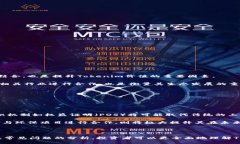   Tokenim挖矿的探讨与前景分析 /  guanjianci Tokenim