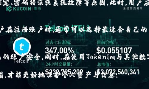   如何恢复Tokenim身份：完整指南 / 

 guanjianci Tokenim, 身份恢复, 加密货币 /guanjianci 

一、Tokenim身份恢复概述
Tokenim是一种新兴的加密货币和数字身份认证平台，为用户提供安全、便捷的身份管理解决方案。随着数字资产和在线交易的普及，个人身份的安全性变得愈加重要。Tokenim标榜着用户控制权与隐私保护，但在某些情况下，用户可能会遇到身份丢失或无法访问的问题。因此，了解如何恢复Tokenim身份是一项重要技能。

本指南将详细探讨Tokenim身份恢复的各个方面，包括身份恢复的必要性、步骤、注意事项以及常见问题等。希望能为用户提供一个全面且实用的参考。

二、为什么需要恢复Tokenim身份
在使用Tokenim平台时，用户身份的丢失可能会造成一系列问题，包括无法访问账户、无法进行交易以及无法管理数字资产等。身份丢失的原因多种多样，包括但不限于：

1. 遗忘密码或私钥：用户难以记住复杂的密码或私钥，导致无法登录账户。
2. 设备丢失：手机或电脑丢失可能导致Tokenim身份及相关信息无法找回。
3. 网络攻击：黑客攻击使用户账户信息被盗，导致用户无法正常使用Tokenim。

所以，了解如何恢复身份不仅能保护用户的资产安全，还能够增强用户对平台的信任感。

三、Tokenim身份恢复步骤
恢复Tokenim身份的步骤主要包括以下几个方面：

1. h4确认身份验证方法/h4
首先，用户需要确认与Tokenim账户关联的身份验证方法。这可能包括注册时使用的电子邮件、手机号码或其他身份验证工具。对于一些用户，还可能需要使用生物识别技术。

2. h4访问Tokenim官网/h4
用户需要访问Tokenim的官方网站，寻找“忘记密码”或“恢复账户”的链接。在这个页面上，用户一般可以输入注册时使用的电子邮件或手机号码以启动恢复流程。

3. h4接收恢复链接或验证码/h4
在验证用户身份的基础上（例如，通过发送验证码到电子邮件或手机），Tokenim会发送一封邮件或短信，用户需要根据提供的链接或验证码进行下一步操作。这一步骤至关重要，用户必须及时查看其邮箱或短信，包括垃圾邮件夹。

4. h4重置密码或恢复身份/h4
凭借链接或验证码，用户可以重置密码或通过其他方式恢复身份。在这个过程中，用户需要设置一个新的、强密码，最好包含字母、数字和特殊字符，以提高账户安全性。

5. h4确认身份恢复成功/h4
完成上述步骤后，用户需要重新登录Tokenim，确认身份恢复是否成功。若成功，用户可以正常使用Tokenim账户及其功能。

四、身份恢复的注意事项
在进行身份恢复时，用户需要特别注意以下几点：

1. h4确保网络安全/h4
进行身份恢复时，务必确保在安全的网络环境中操作。避免在公共Wi-Fi下输入敏感信息，因为这可能会导致信息被黑客截获。

2. h4使用强密码/h4
新密码应该是强密码，建议定期更改。强密码的组合方式通常包括大写字母、小写字母、数字及特殊字符，且长度不少于8位。

3. h4启用双重身份验证/h4
Tokenim支持双重身份验证（2FA），建议用户在恢复身份后立即启用。这可以为用户的账户提供额外的安全层。

五、常见问题

h41. 忘记Tokenim登录密码怎么办？/h4
若用户忘记了Tokenim的登录密码，首先不要惊慌。用户可以访问Tokenim的登录页面，找到“忘记密码”的链接。输入注册时的电子邮件地址，按照指示步骤重置密码。Tokenim会向用户的邮箱发一封包含重置链接的邮件，用户只需点击链接并设置新的密码即可。

h42. Tokenim账户被盗了，怎么找回？/h4
如果Tokenim账户被盗，首先要停止一切与该账户相关的活动。其次，用户应立即与Tokenim的客户支持团队联系，提供相关证明并说明账户被盗的经过。通常，Tokenim会要求用户提供身份验证，一旦确认用户身份后，他们将协助恢复账户。但是，成功找回盗用账户的概率与用户的快速反应和提供的信息完整程度密切相关。

h43. 如何提高Tokenim账户的安全性？/h4
提高Tokenim账户的安全性可以通过多个方法实现。首先，用户应使用强密码并定期更改。其次，开启双重身份验证（2FA）是必不可少的步骤。此外，用户还应定期检查账户活动，确认是否有异常交易。如果发现可疑活动，用户应立即更改密码同时通知Tokenim团队。

h44. 我的Tokenim账户无故无法登录，出现了什么问题？/h4
在遇到无法登录Tokenim账户时，首先确保输入的登录信息（如电子邮件和密码）准确无误。若确认无误但仍无法登录，可能是因为账户被锁定、密码错误或系统故障等原因。此时，用户应访问Tokenim官网，尝试重置密码，或者联系Tokenim客户支持获取帮助。

h45. Tokenim支持哪些身份验证方式？/h4
Tokenim支持多种身份验证方式，常见的包括电子邮件验证、手机验证码、社交媒体账号身份验证和生物识别技术（如指纹或面部识别）。用户在注册账户时，通常可以选择最适合自己的身份验证方式，以确保账户的安全性和便捷性。

总结
恢复Tokenim身份是一项重要且必要的技能，能够帮助用户在遇到问题时快速解决。通过明确的步骤与防范措施，用户可以有效地维护自己的账户安全。同时，在使用Tokenim与其他数字资产平台时，保持警觉并了解相关的安全知识，将大大减少身份丢失与被盗的风险。

以上就是关于Tokenim身份恢复的完整指南，希望对用户有所帮助。在使用Tokenim或其他数字资产平台时，务必要时刻关注安全，保持警惕，才能更好地保护个人资产与信息。